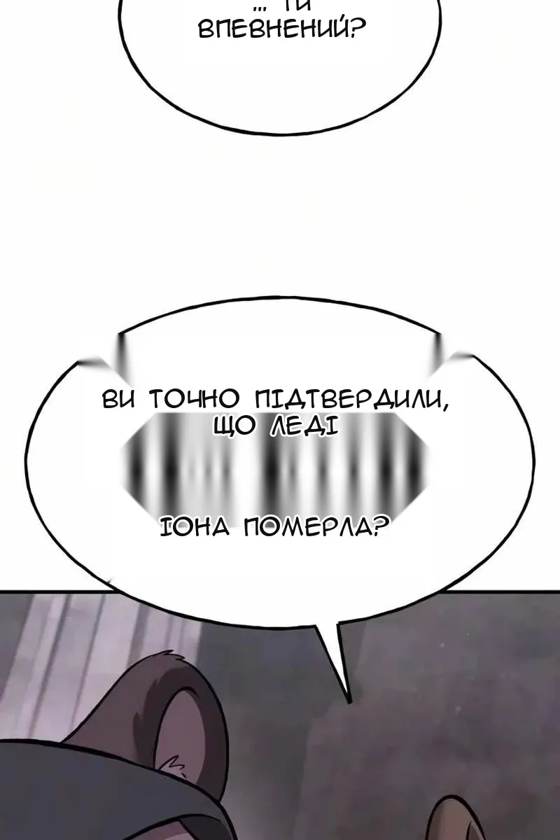 Сторінка 50