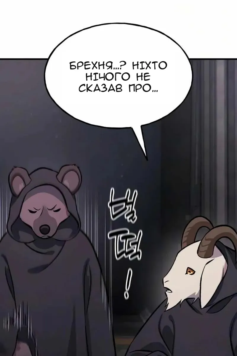 Сторінка 54
