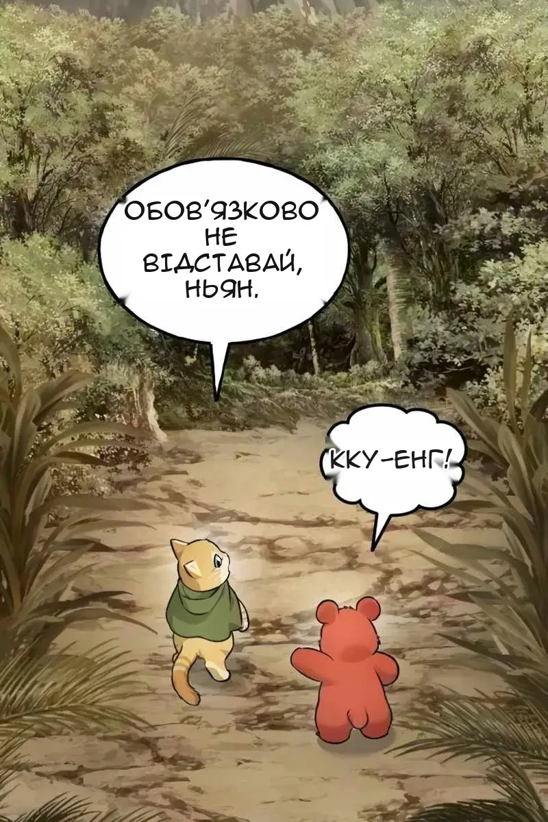Сторінка 86