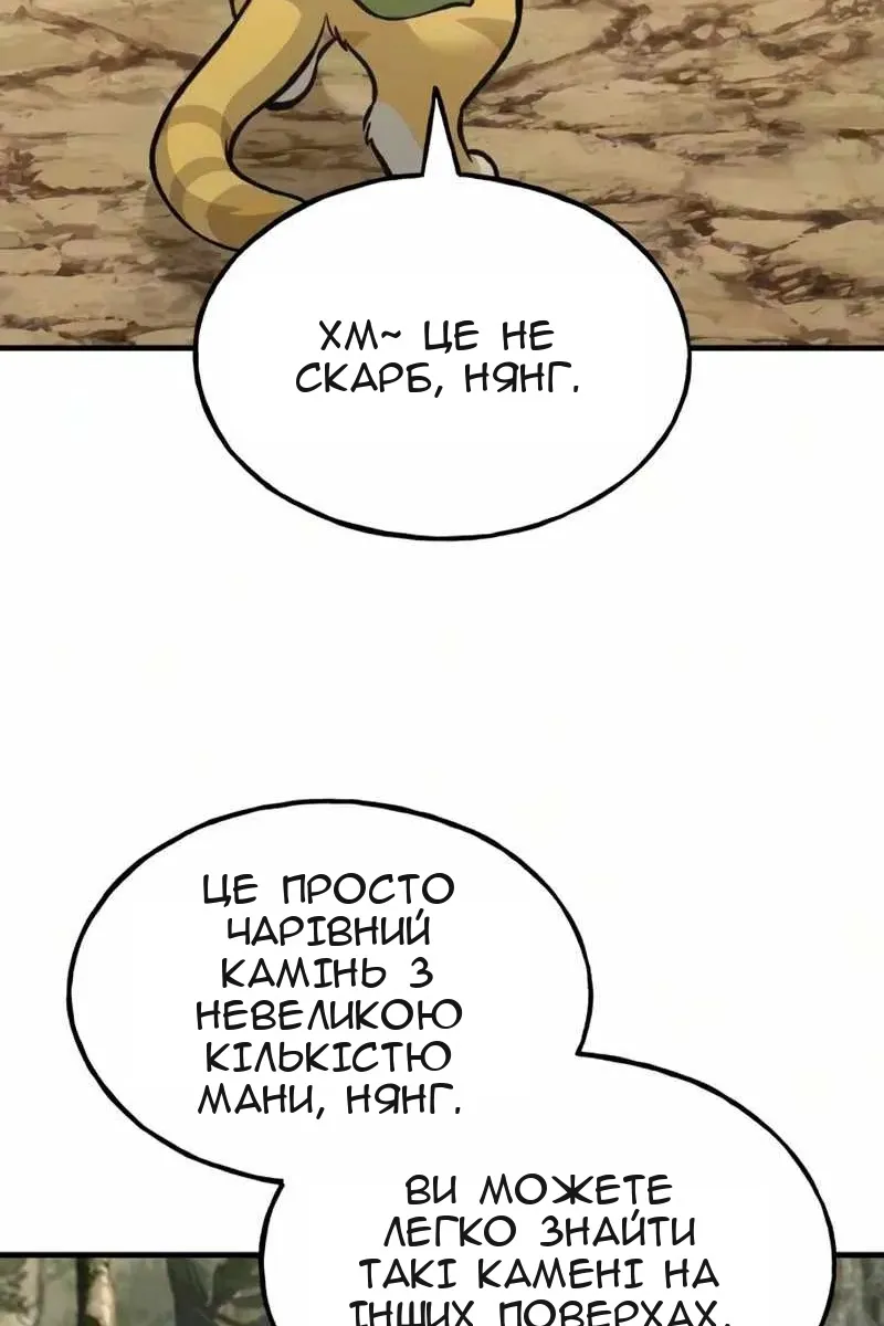 Сторінка 98