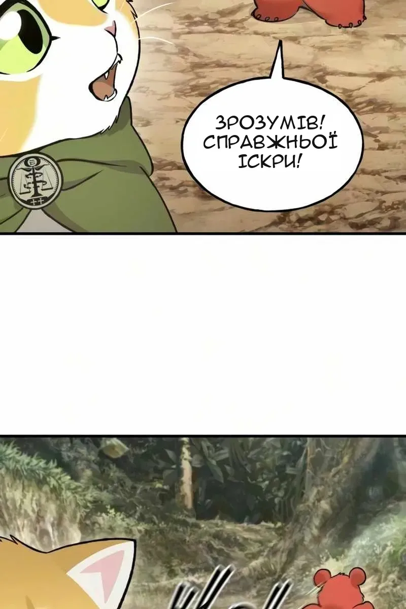 Сторінка 101