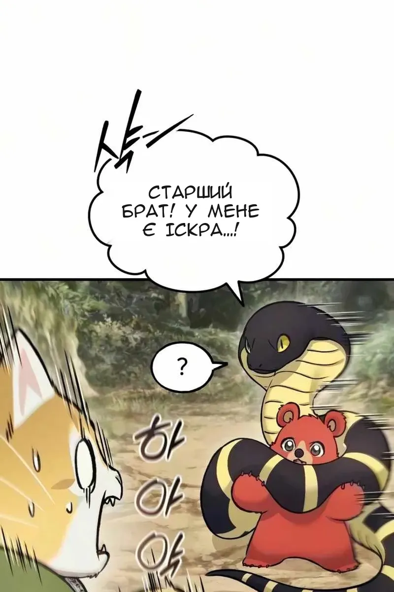 Сторінка 110