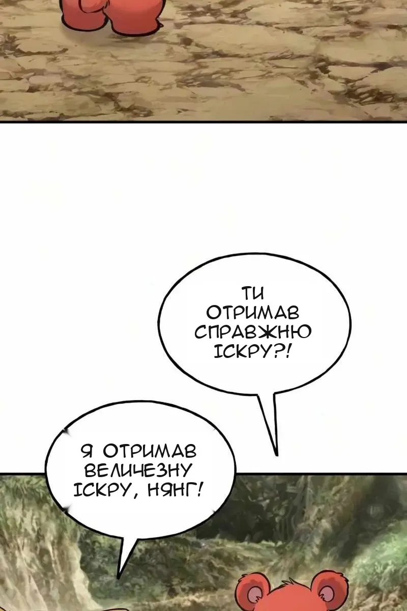 Сторінка 121