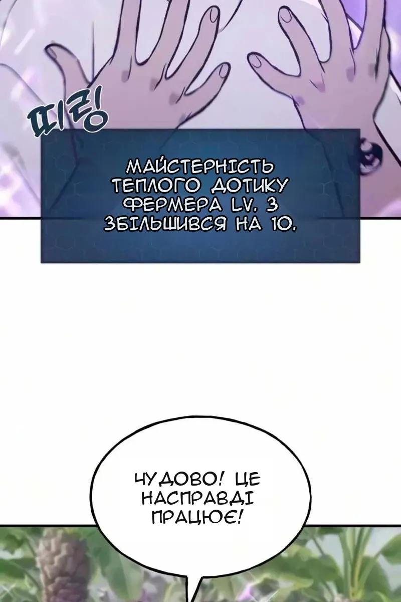 Сторінка 61