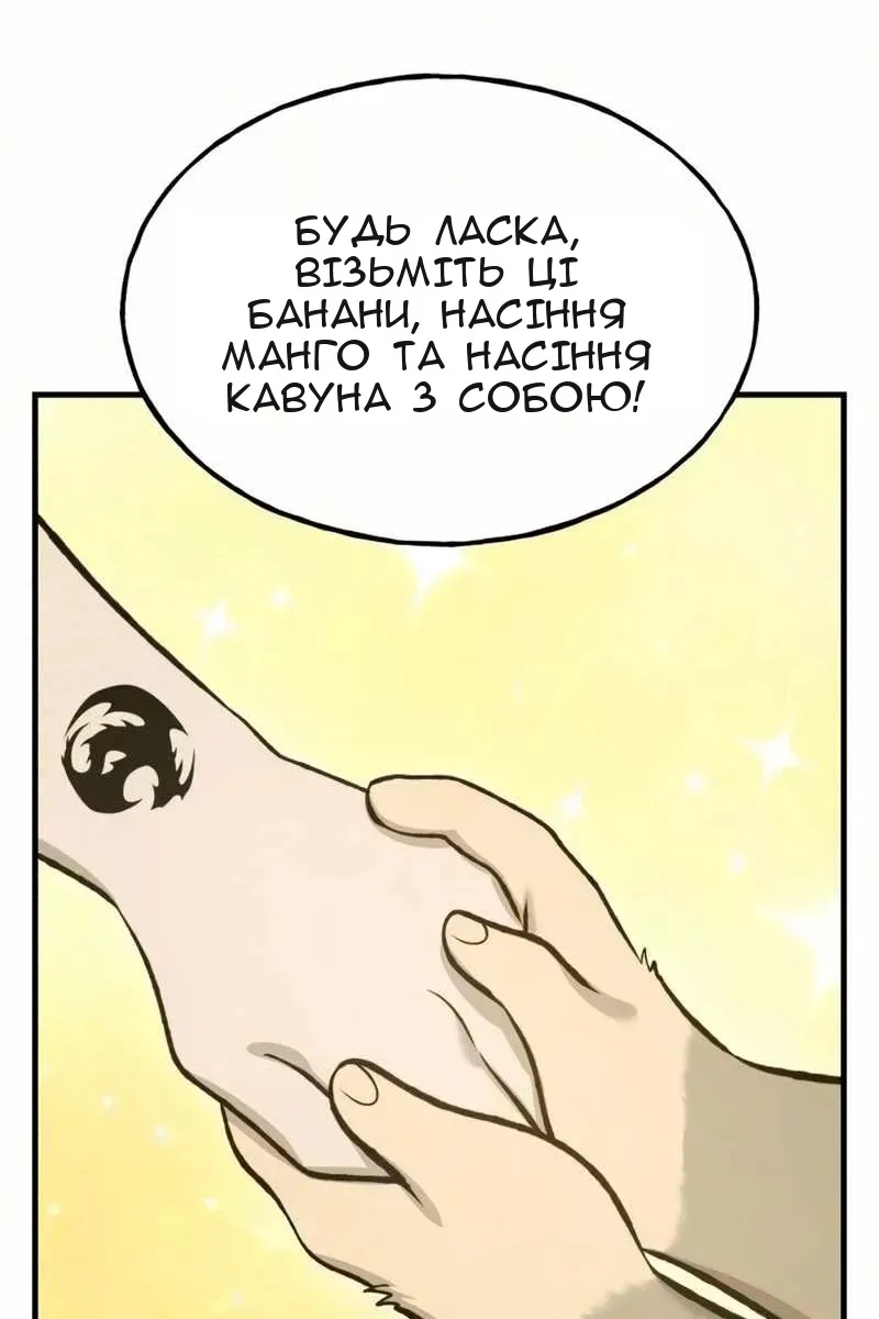 Сторінка 88