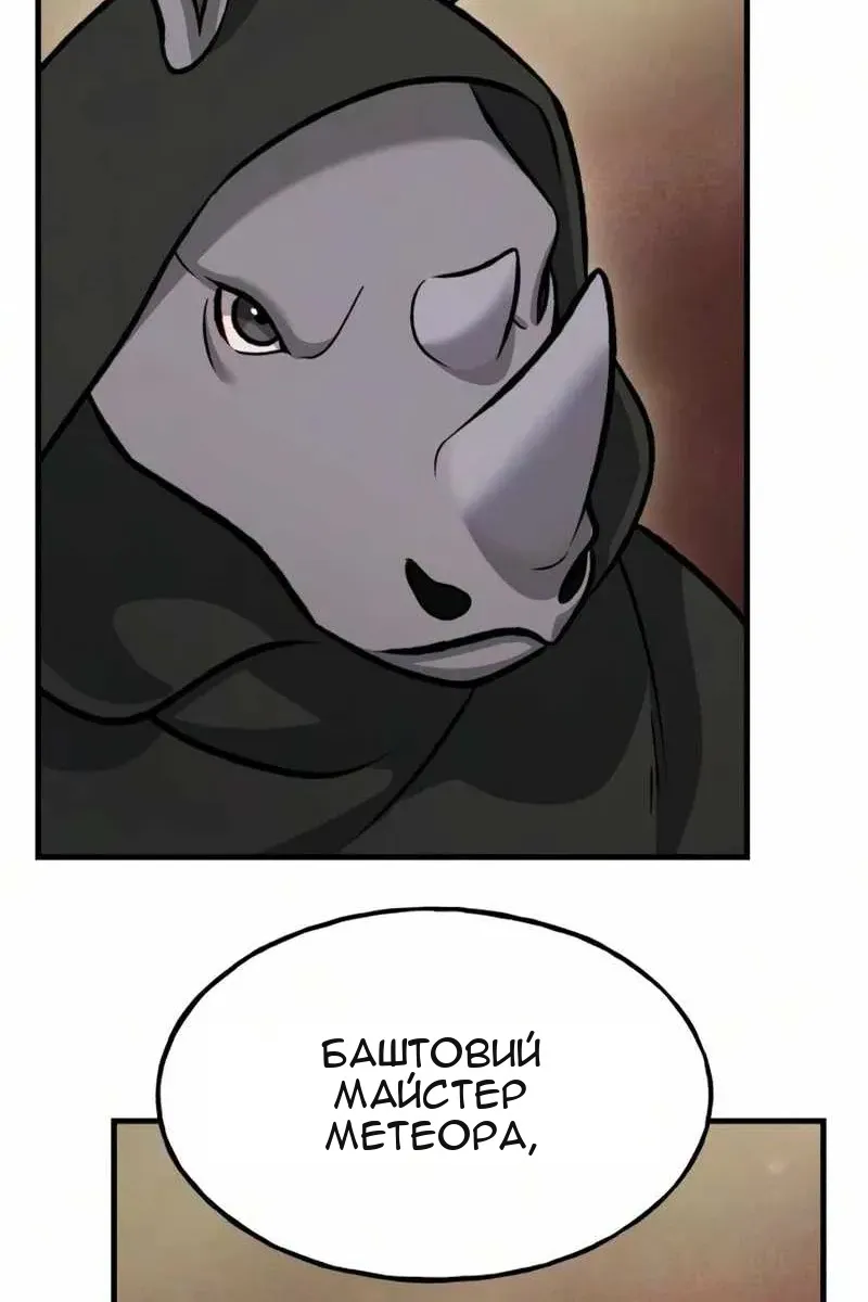 Сторінка 100