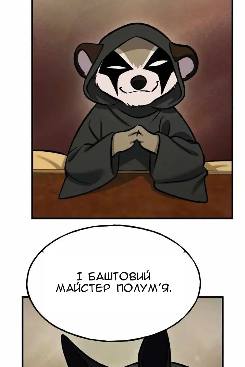 Сторінка 101