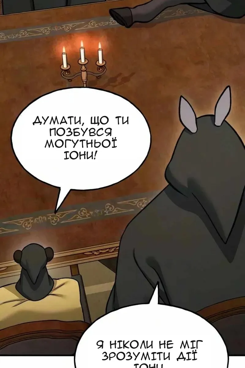 Сторінка 104