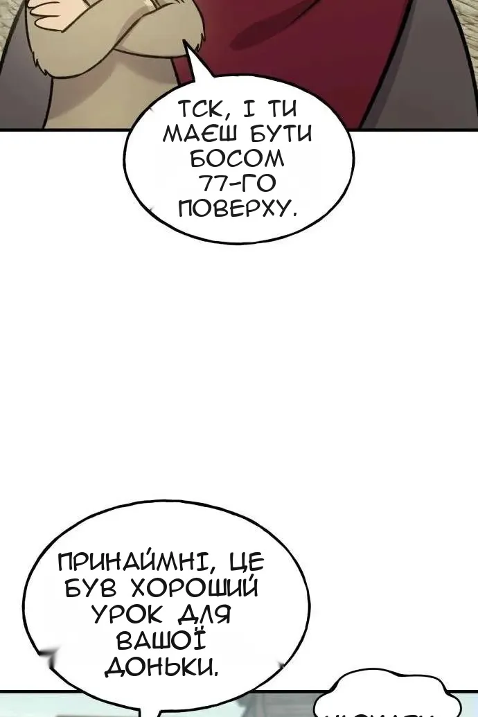 Сторінка 93