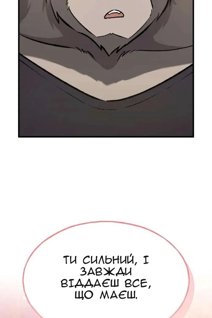 Сторінка 100