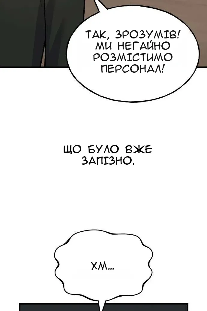 Сторінка 138