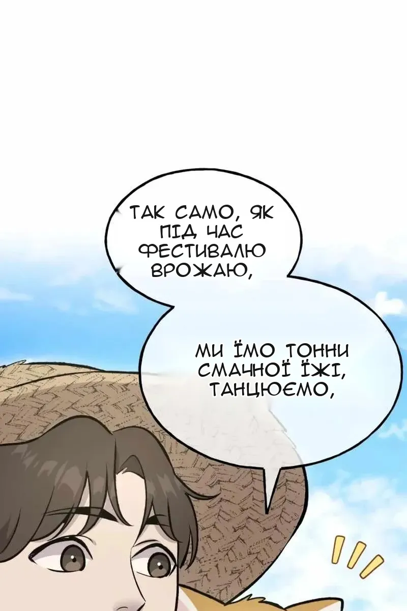Сторінка 81