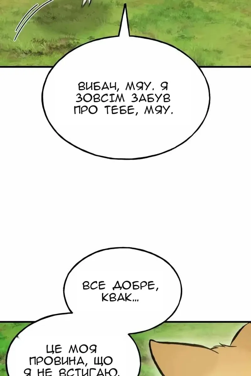 Сторінка 101
