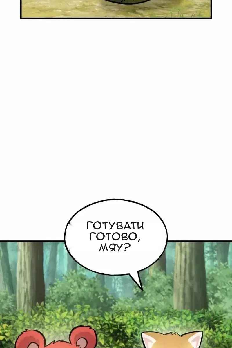 Сторінка 50