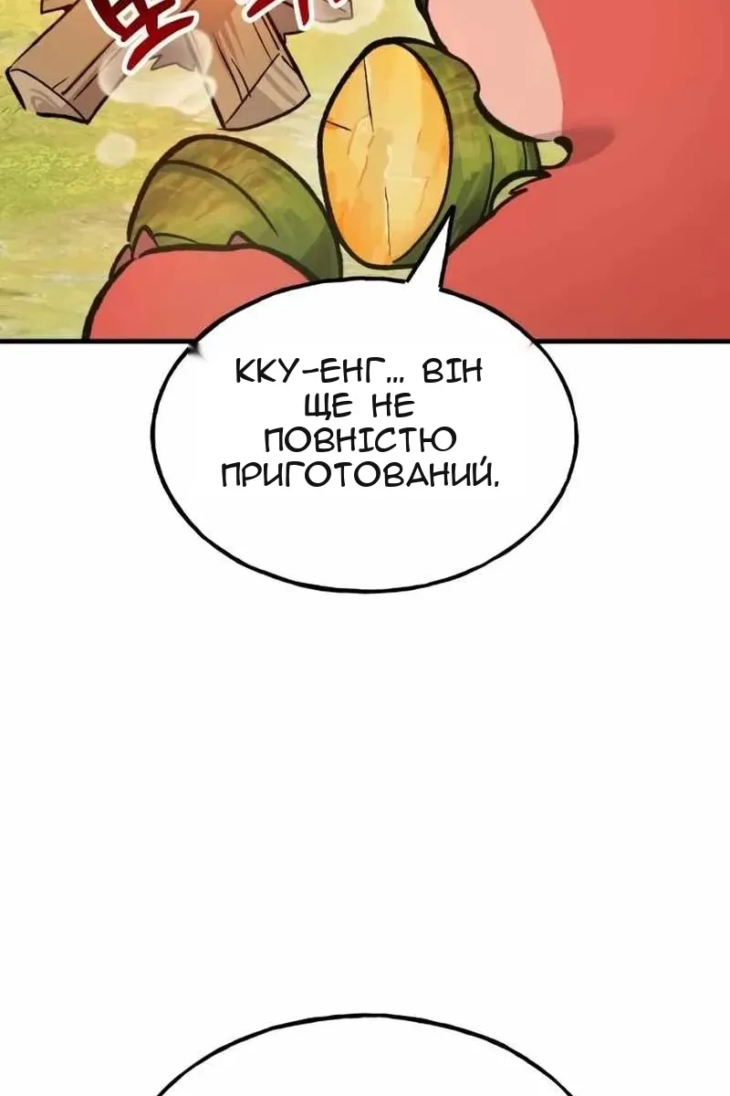 Сторінка 54