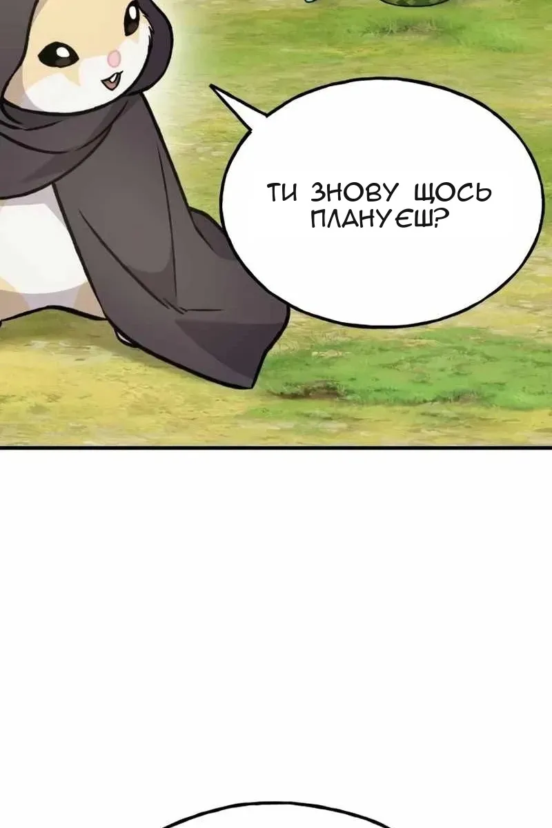 Сторінка 61