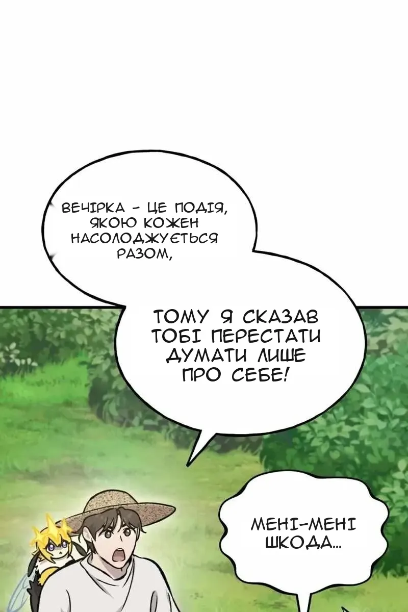 Сторінка 85