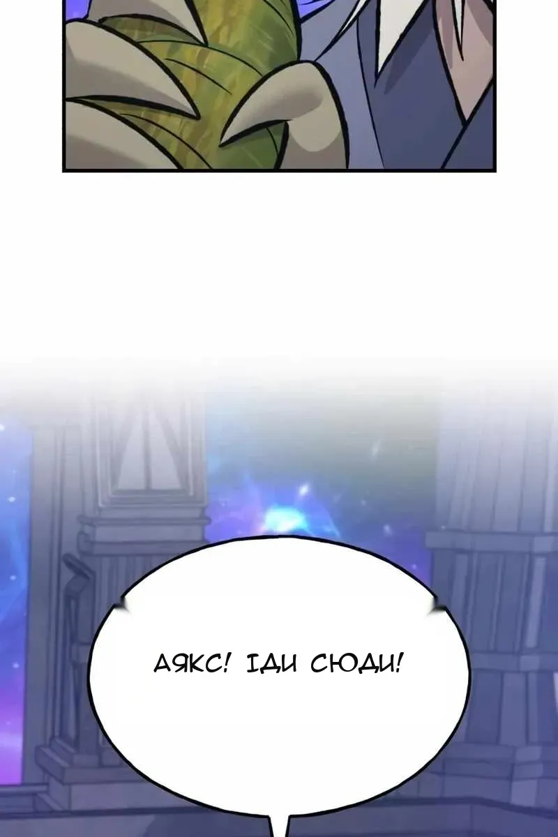 Сторінка 101