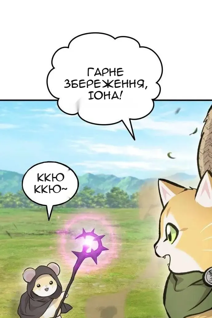 Сторінка 8
