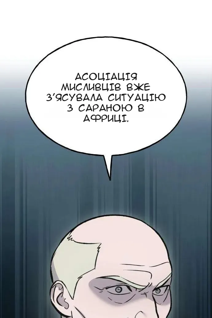 Сторінка 54
