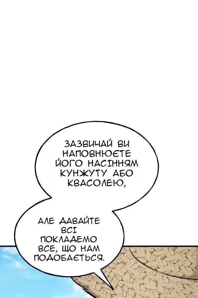 Сторінка 82