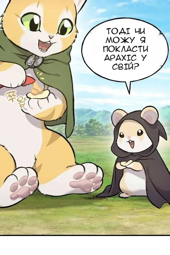Сторінка 85
