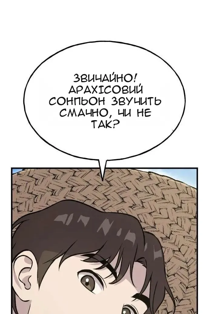 Сторінка 86