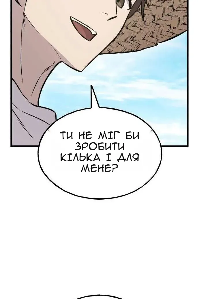 Сторінка 87