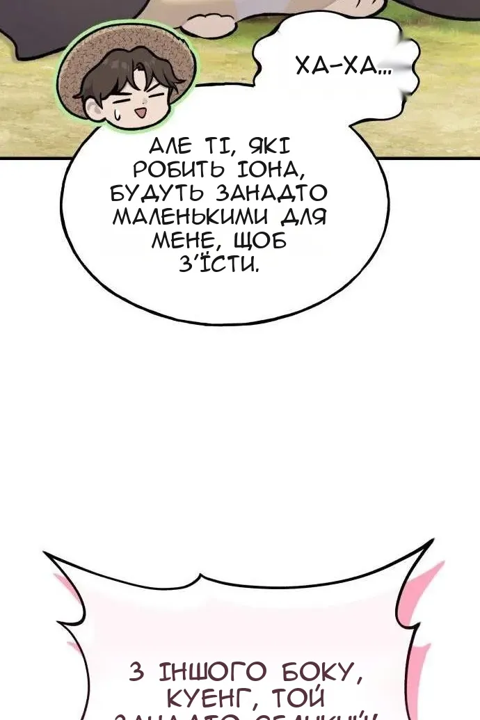 Сторінка 89