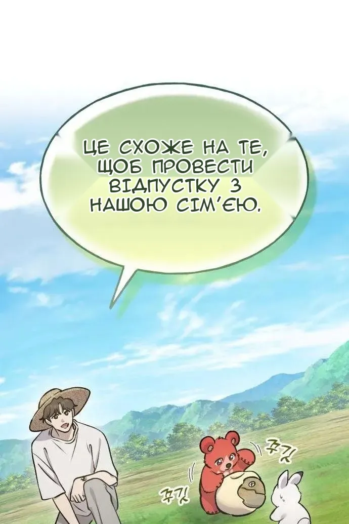 Сторінка 100