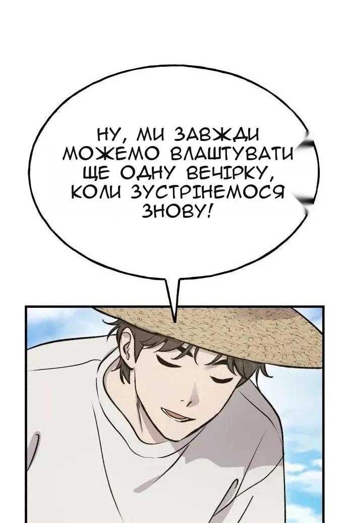 Сторінка 105