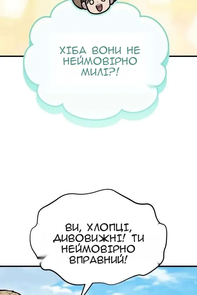 Сторінка 112