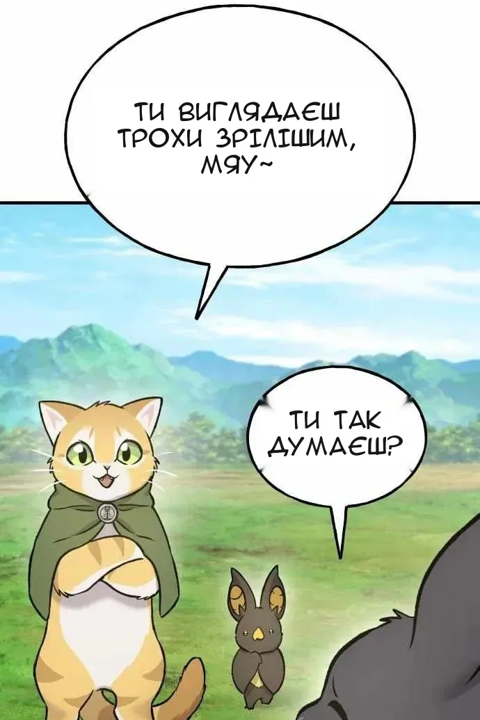Сторінка 8