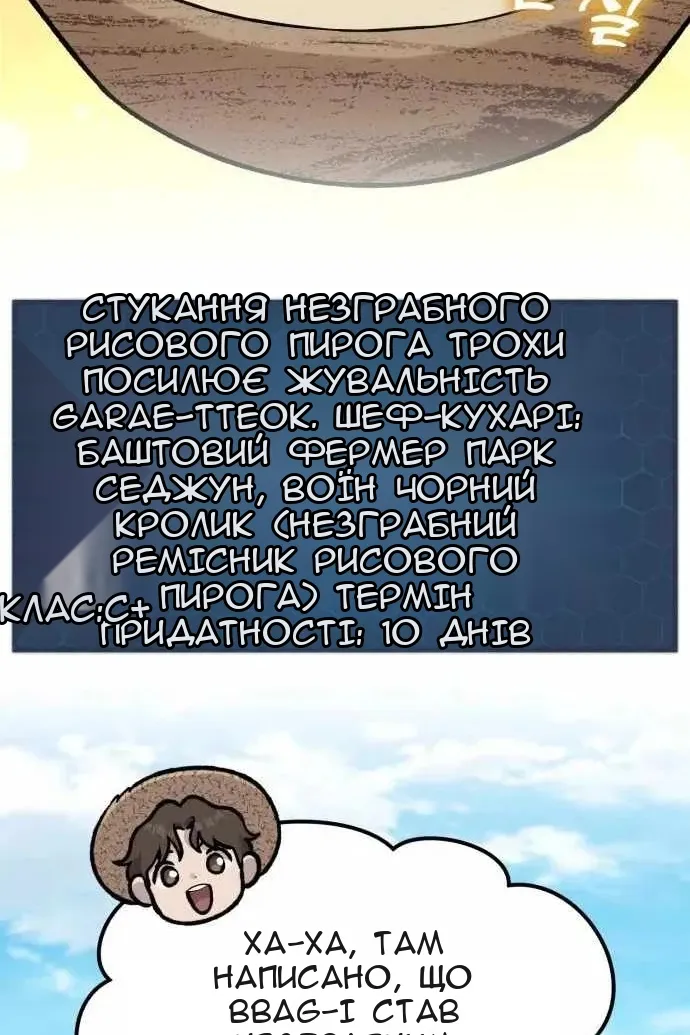 Сторінка 60