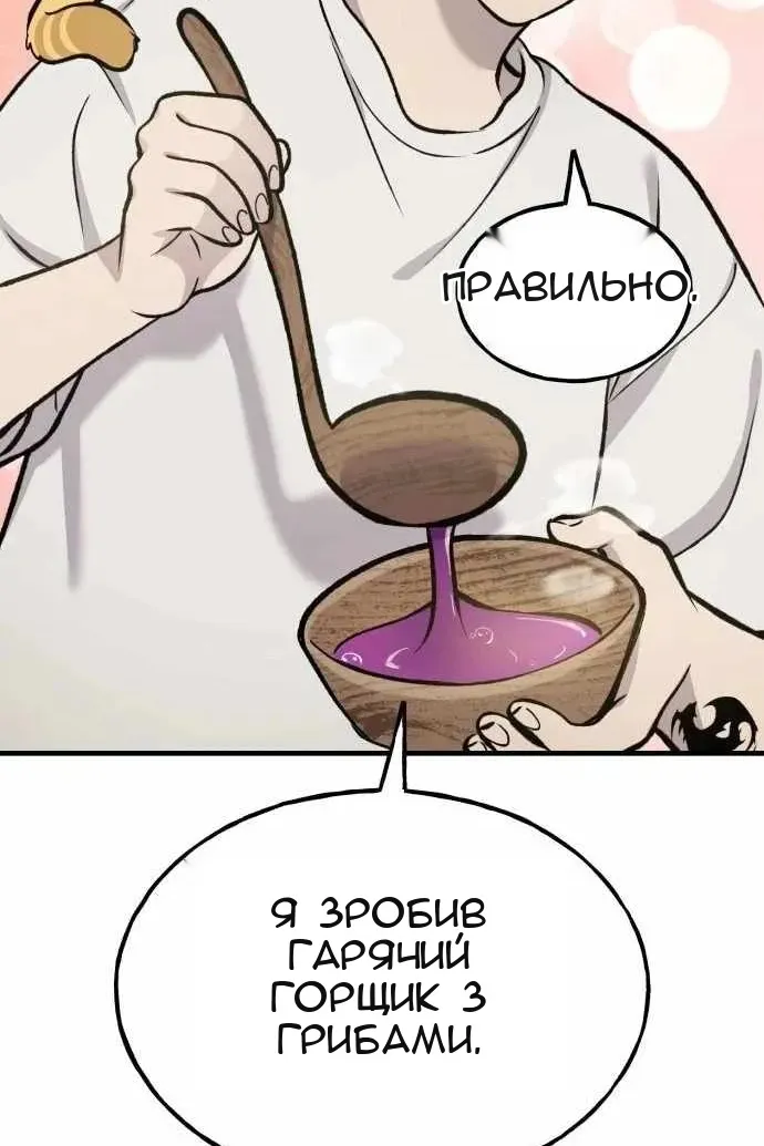 Сторінка 69