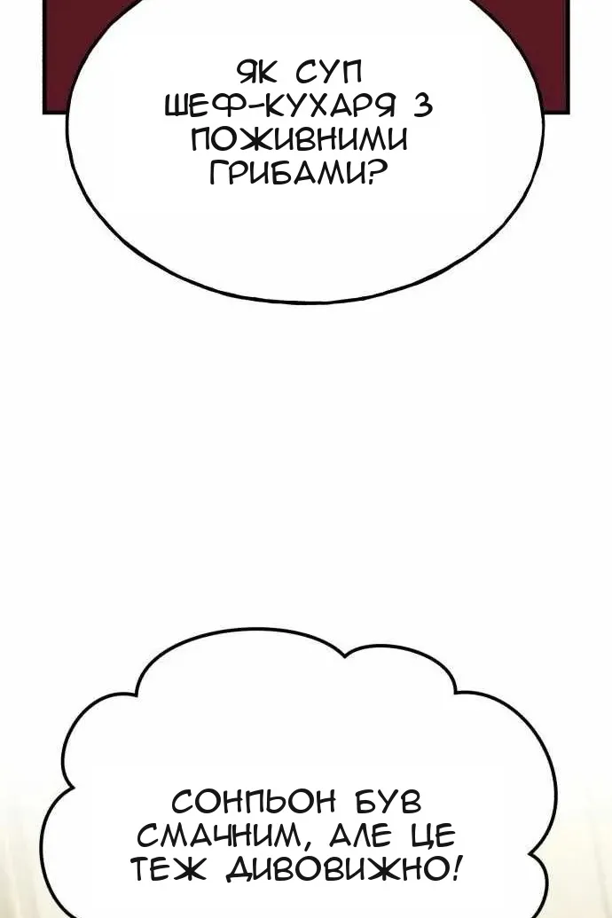 Сторінка 97