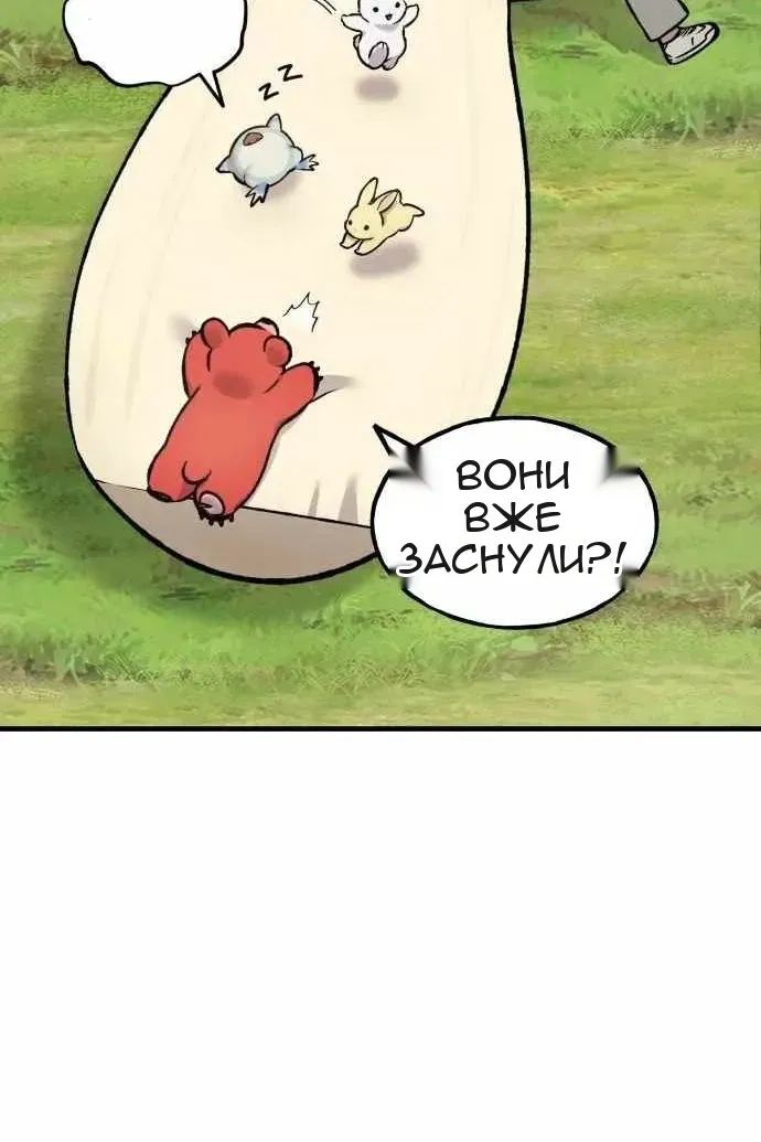 Сторінка 141