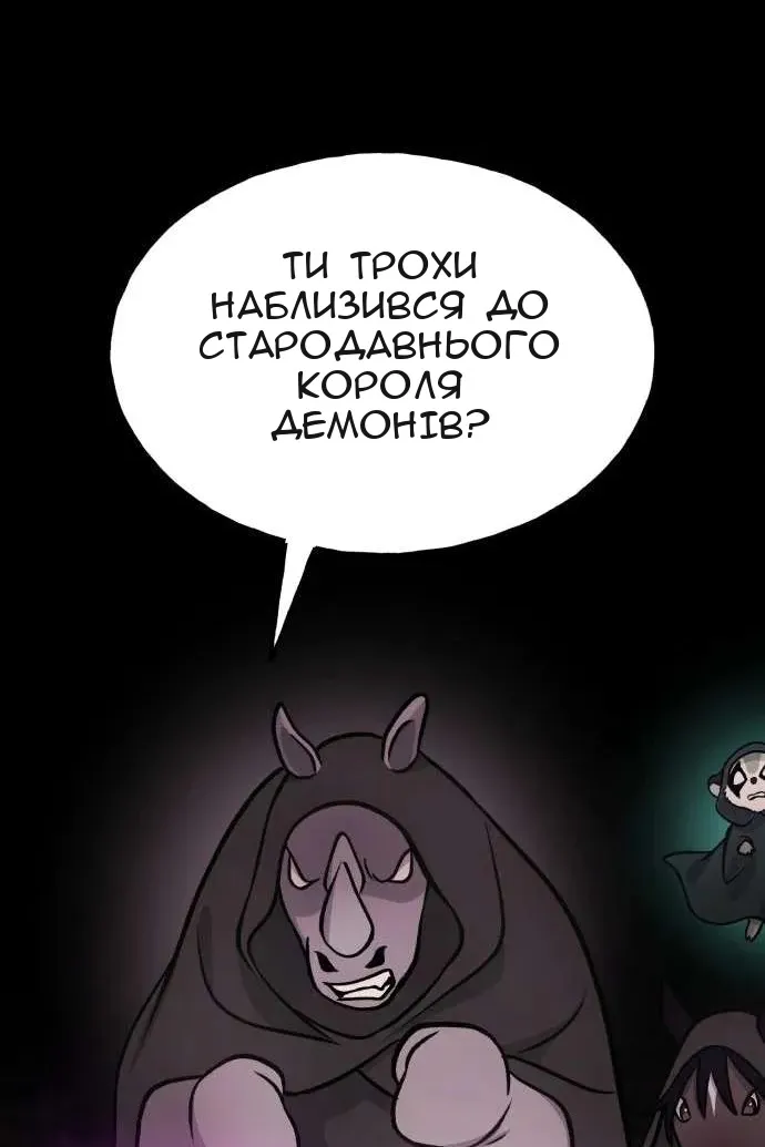Сторінка 54