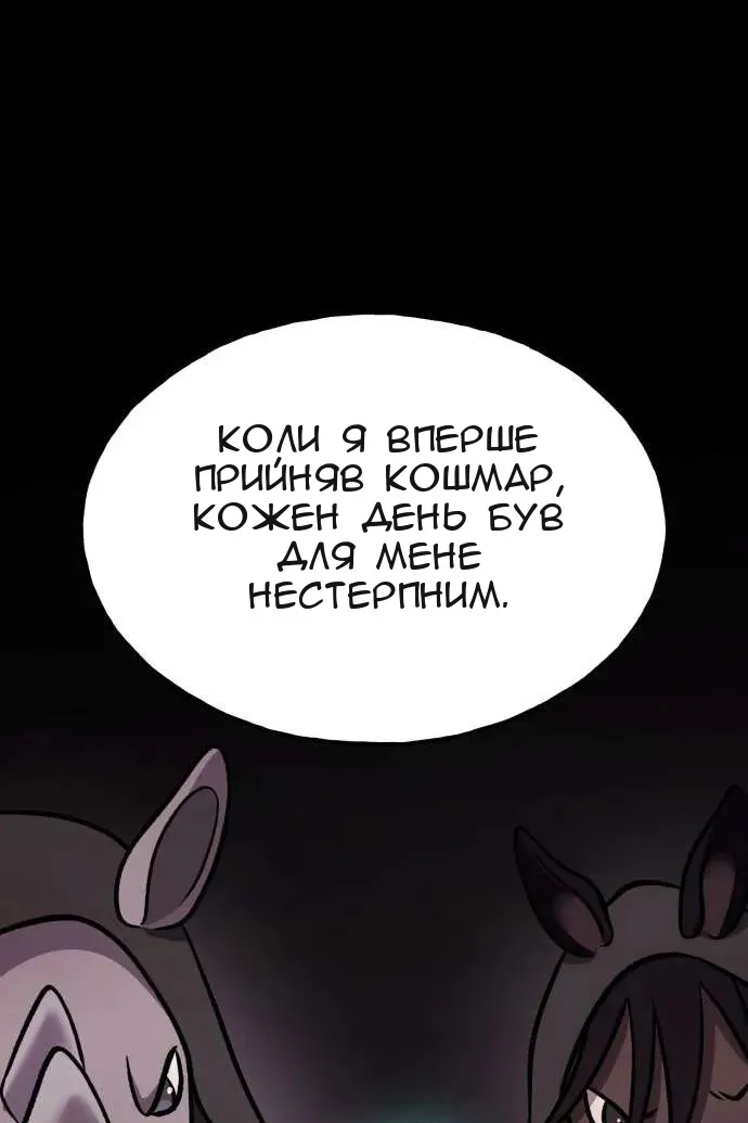 Сторінка 58