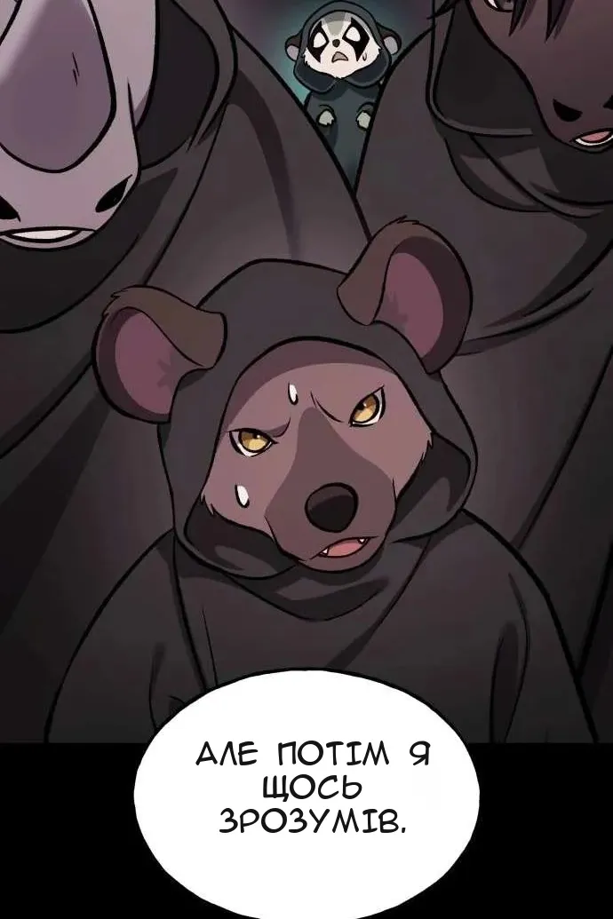 Сторінка 59