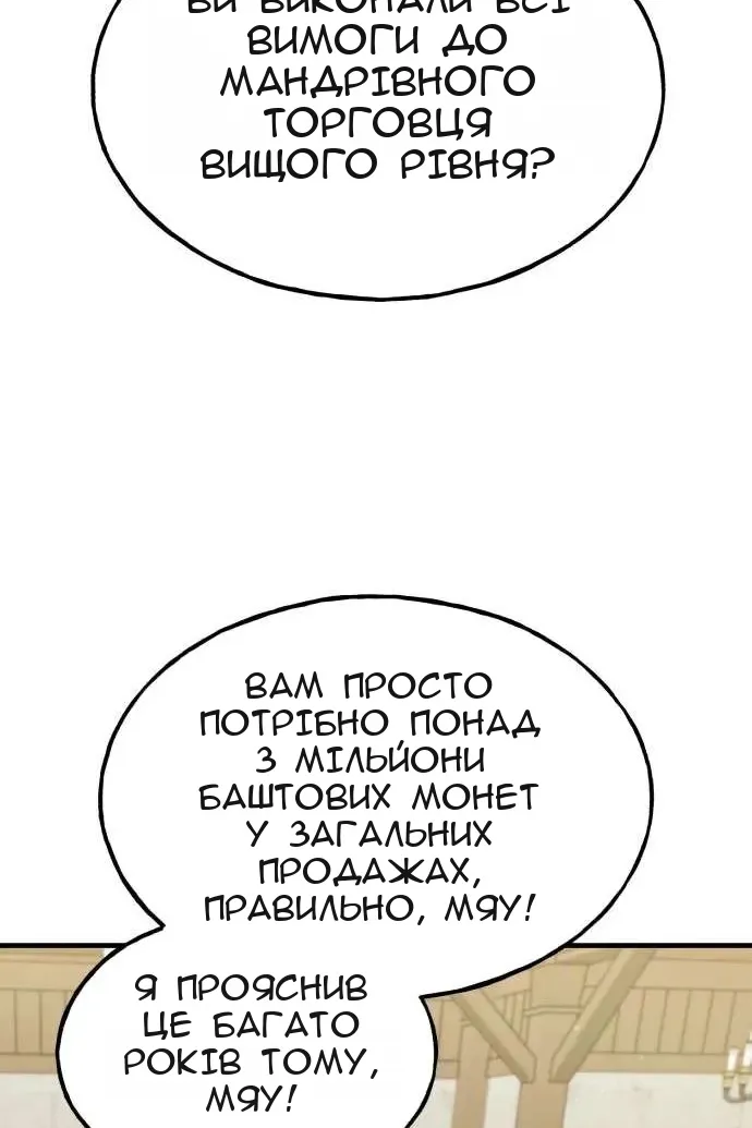 Сторінка 90