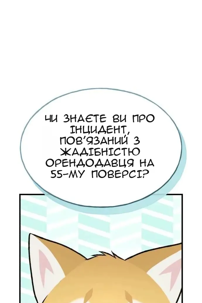 Сторінка 92