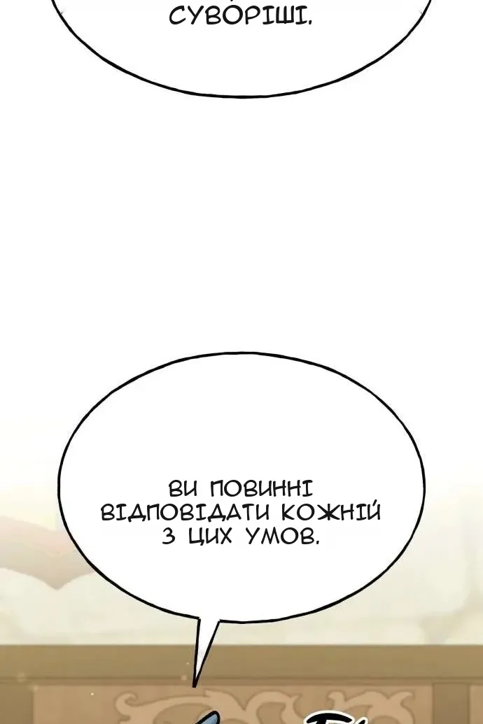 Сторінка 97