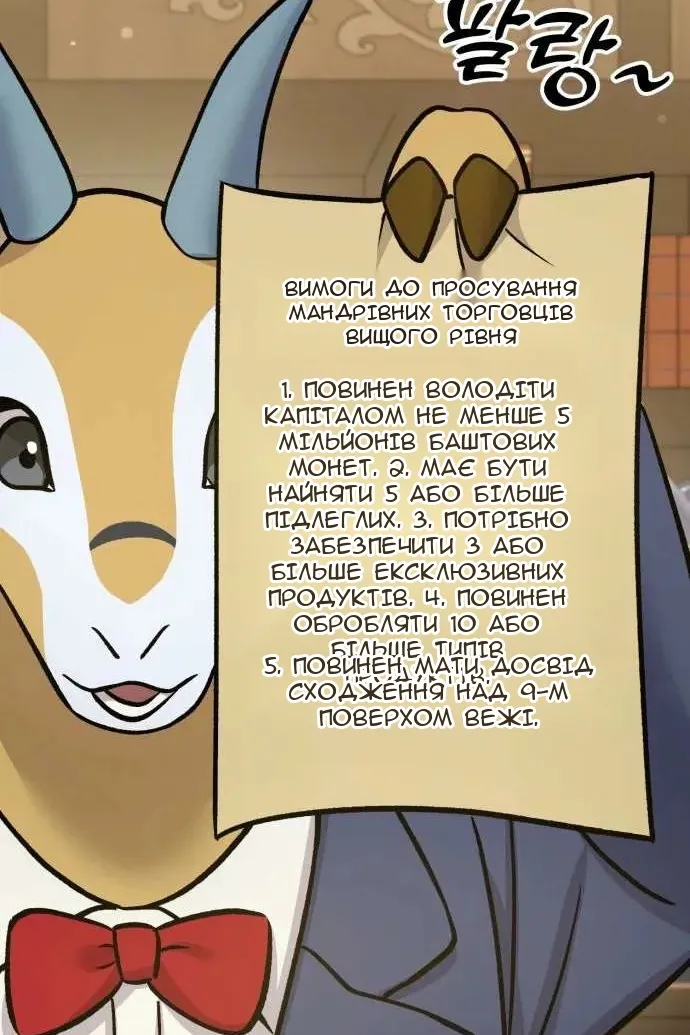 Сторінка 98