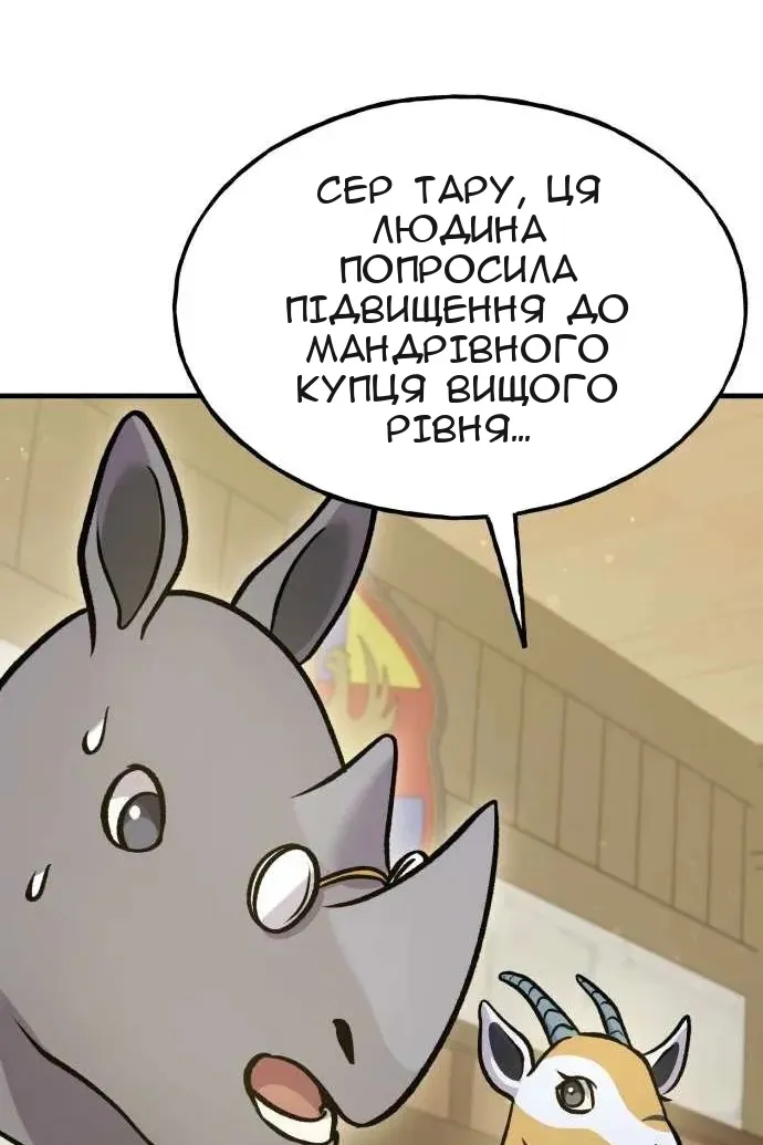 Сторінка 110