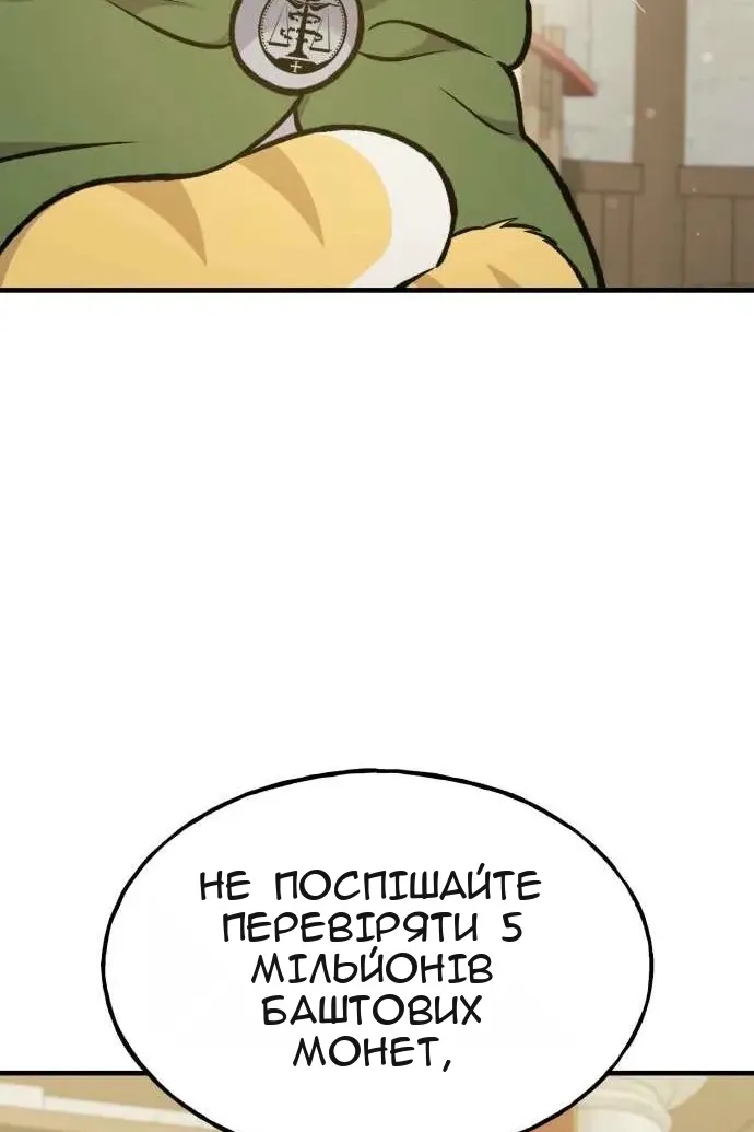 Сторінка 121