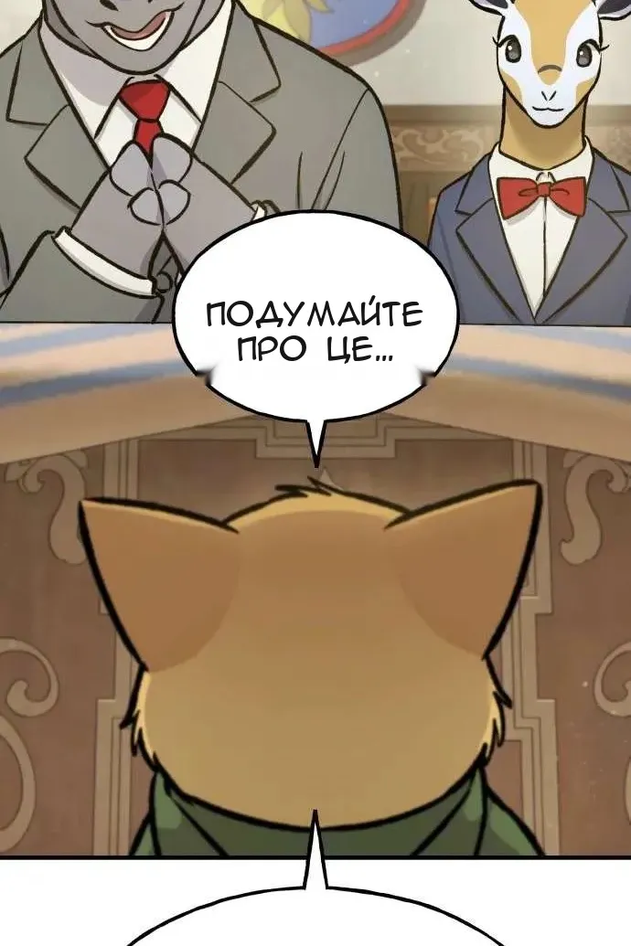 Сторінка 148