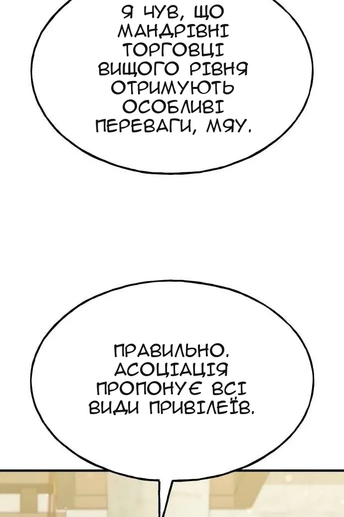 Сторінка 149