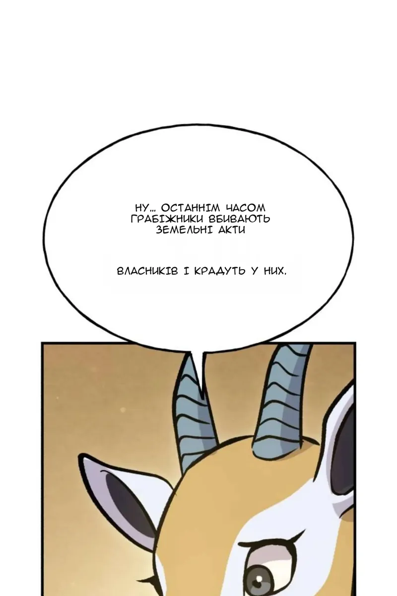 Сторінка 6
