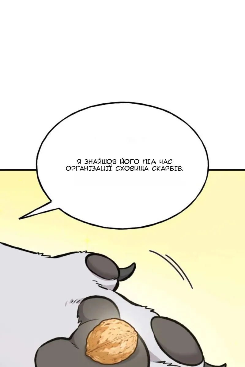 Сторінка 95